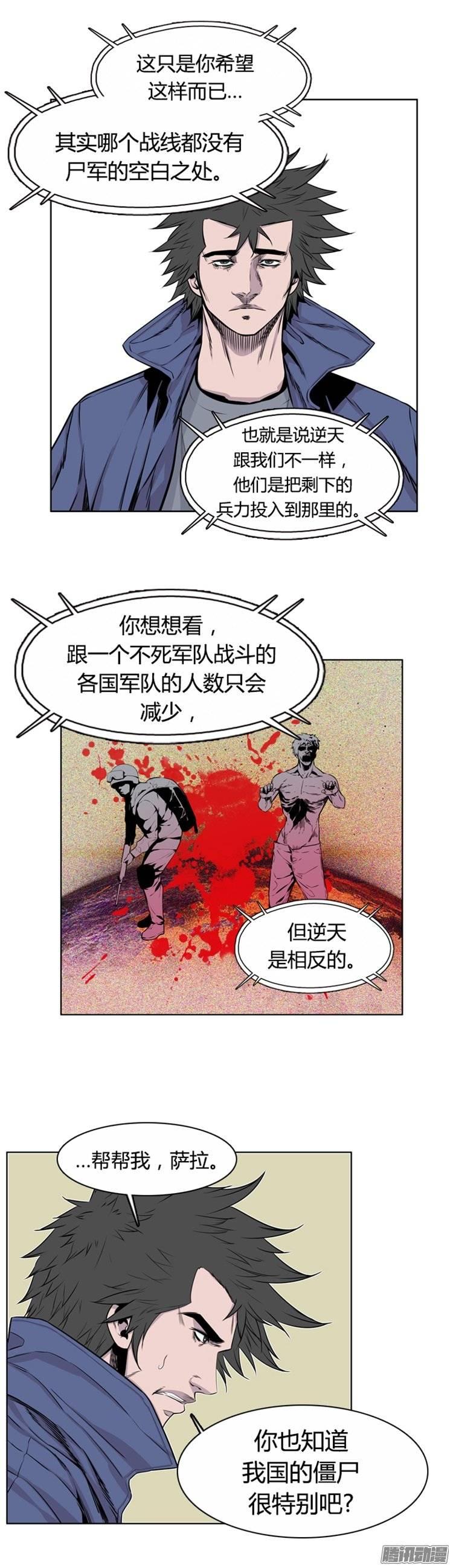 第264集九岩市（16-上）-亡灵之王-TOYOU（第3张）