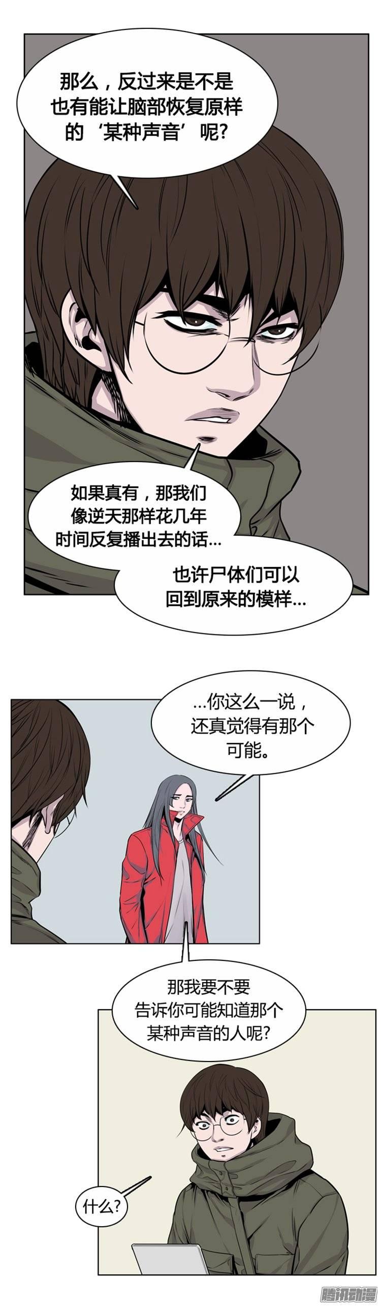 第265集九岩市（16-下）-亡灵之王-TOYOU（第5张）