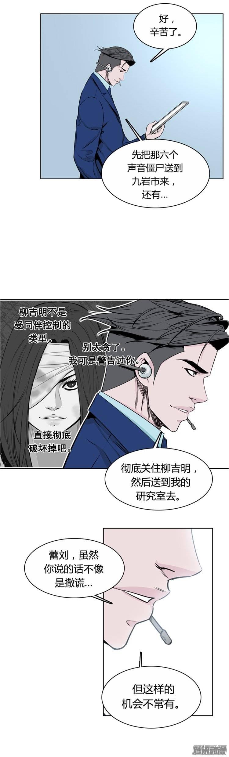 第265集九岩市（16-下）-亡灵之王-TOYOU（第9张）