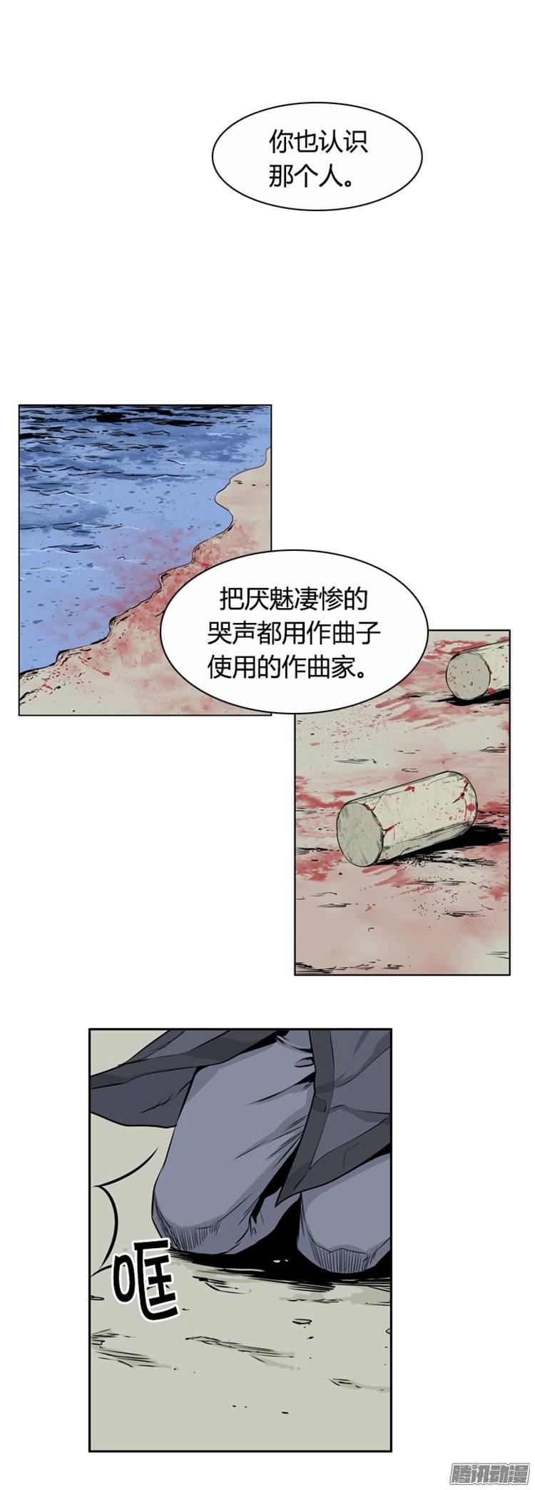 第265集九岩市（16-下）-亡灵之王-TOYOU（第6张）