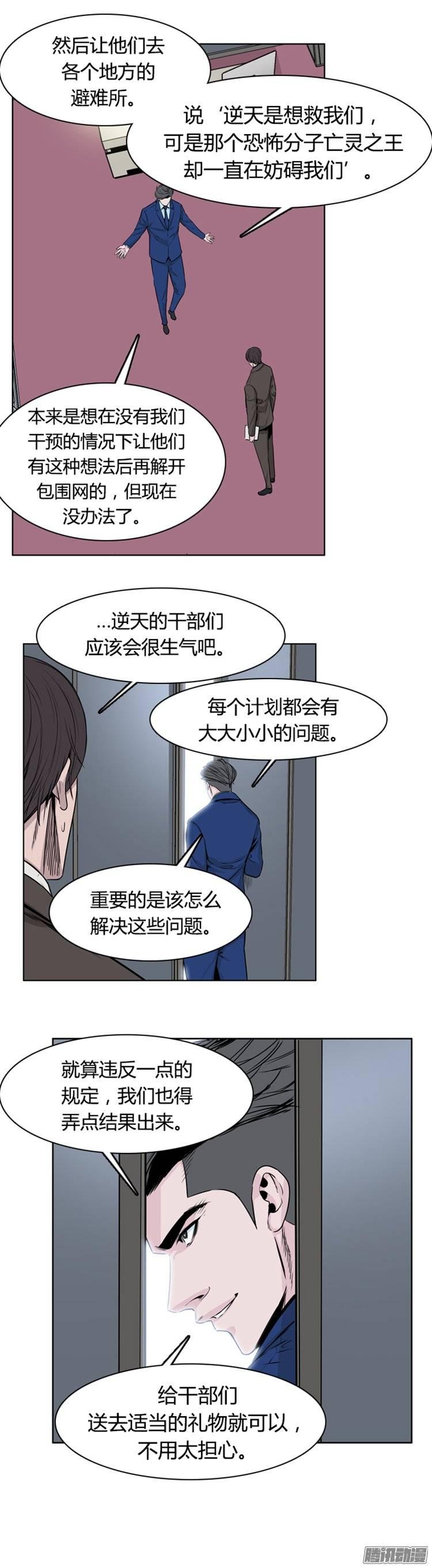 第266集九岩市（17）-亡灵之王-TOYOU（第5张）
