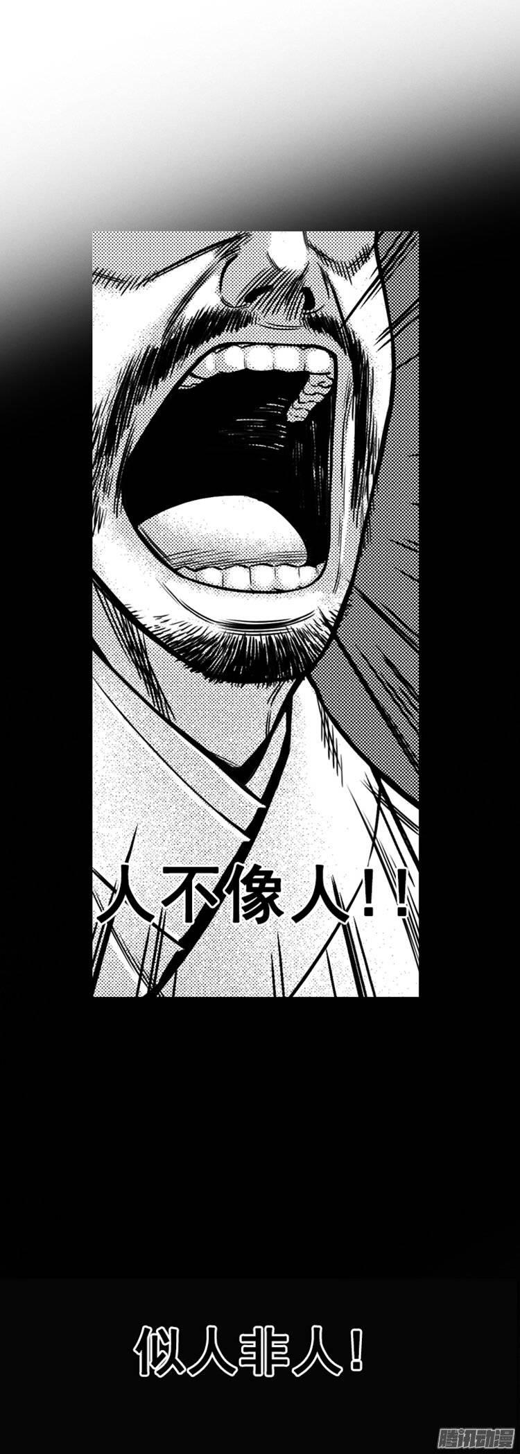 第266集九岩市（17）-亡灵之王-TOYOU（第26张）