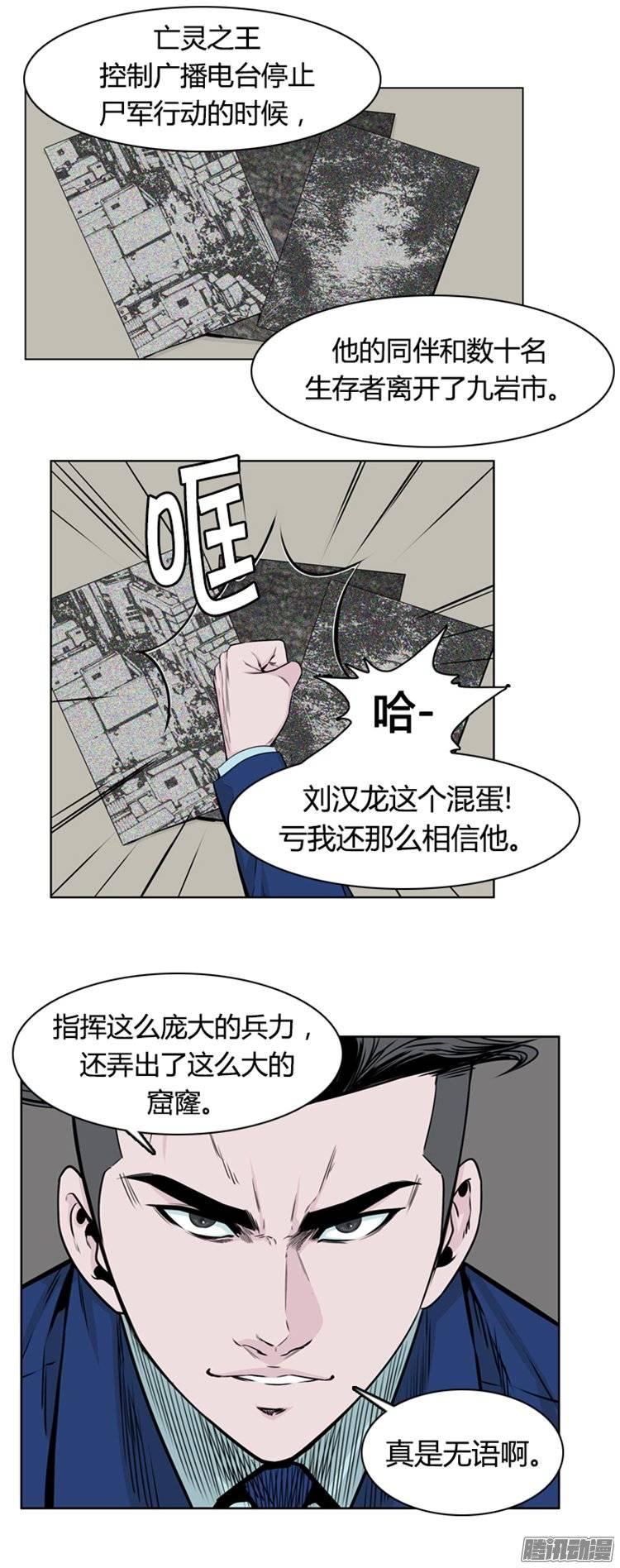 第266集九岩市（17）-亡灵之王-TOYOU（第2张）