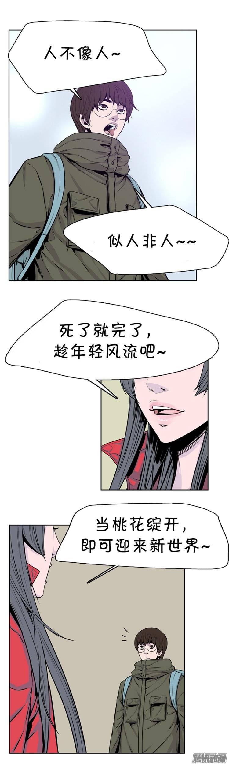第266集九岩市（17）-亡灵之王-TOYOU（第9张）