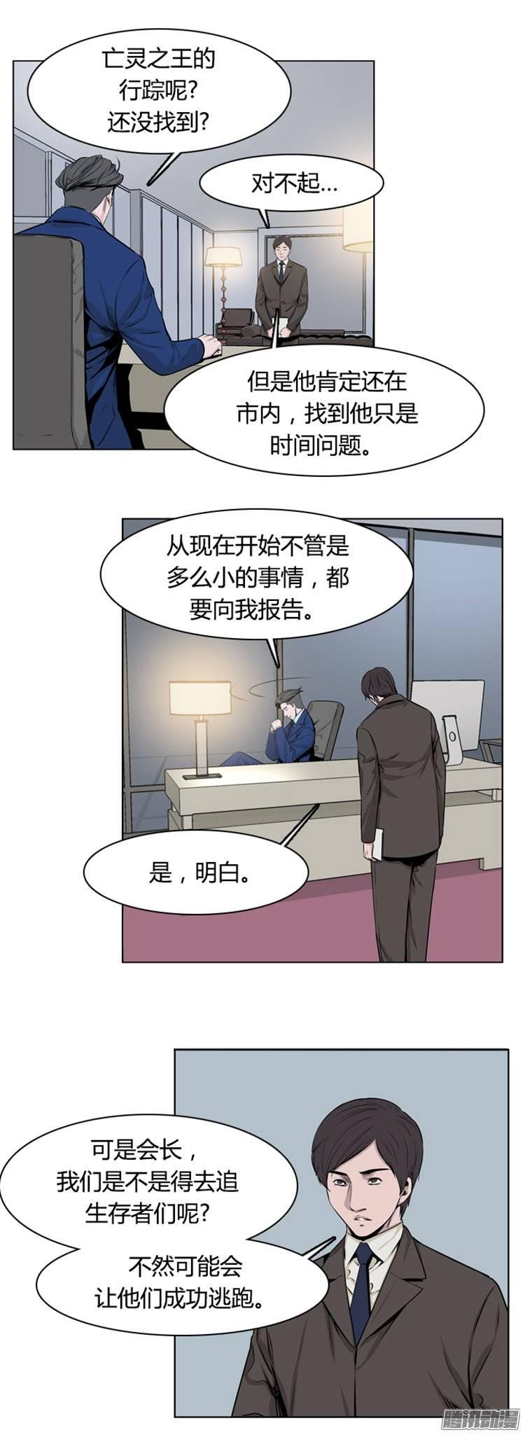 第266集九岩市（17）-亡灵之王-TOYOU（第3张）