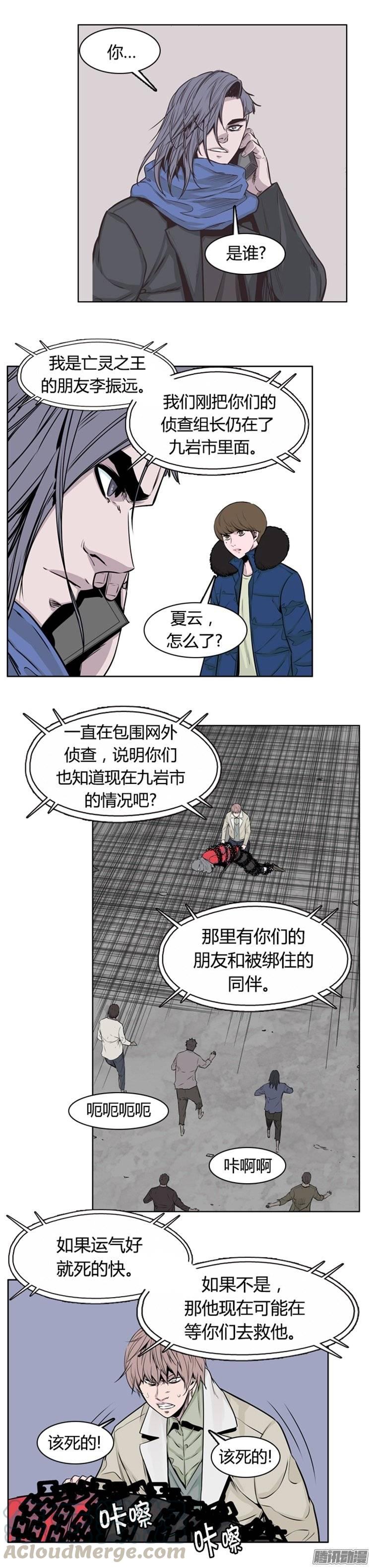 第266集九岩市（17）-亡灵之王-TOYOU（第21张）