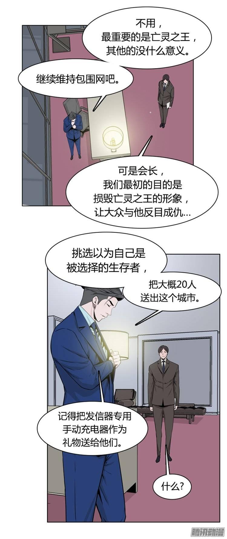 第266集九岩市（17）-亡灵之王-TOYOU（第4张）