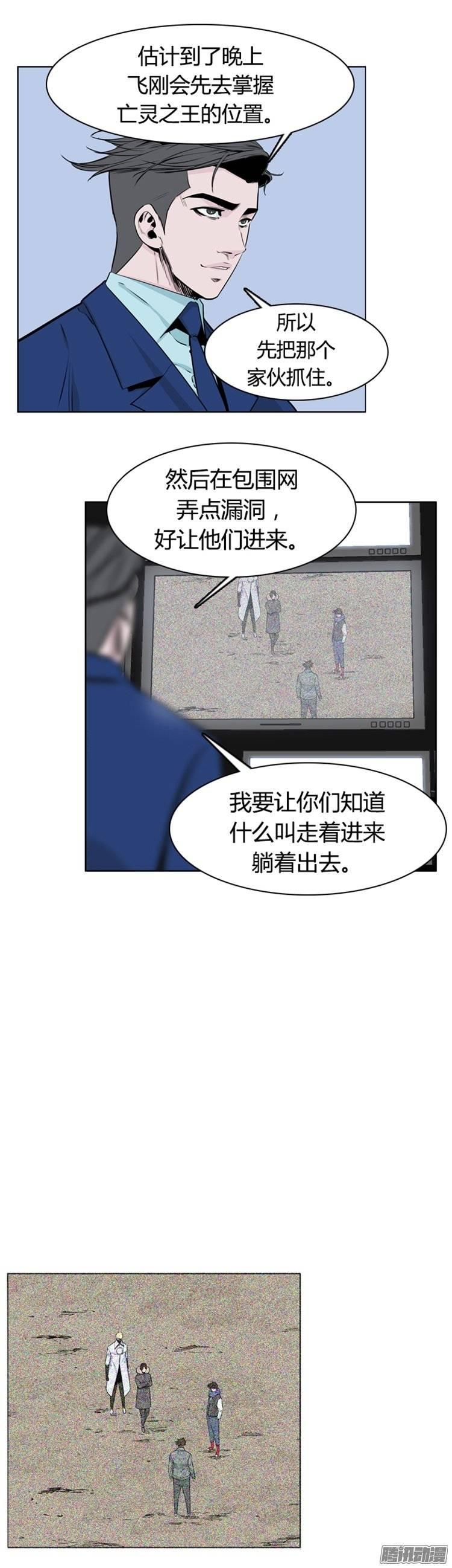 第266集九岩市（17）-亡灵之王-TOYOU（第18张）