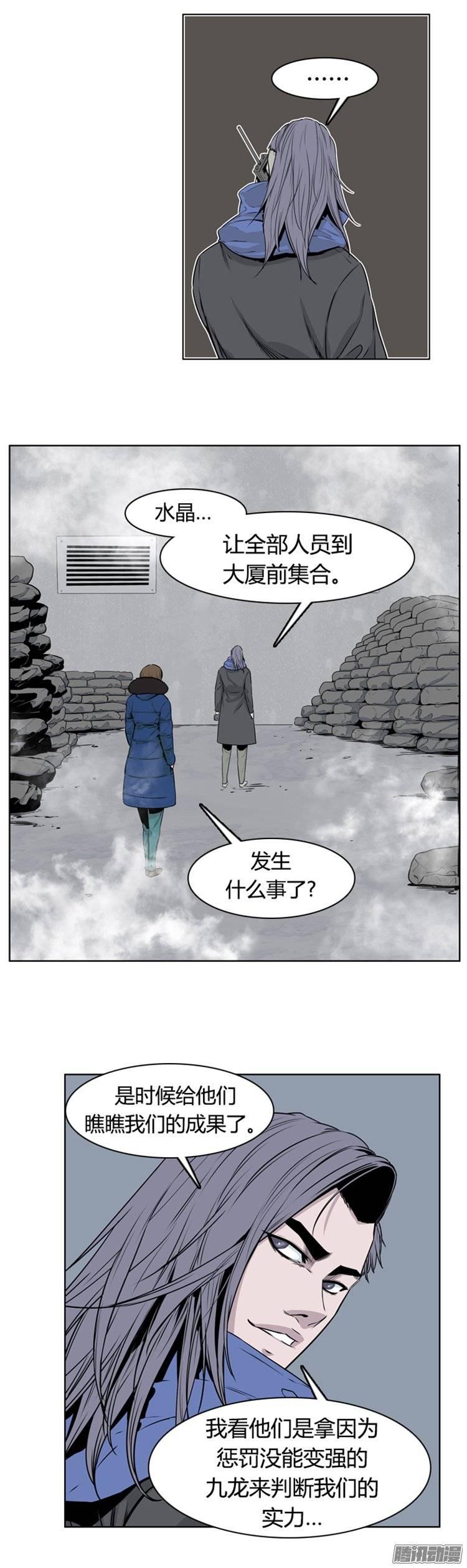 第266集九岩市（17）-亡灵之王-TOYOU（第23张）