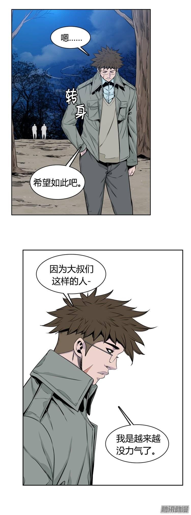 第267集九岩市（18）-亡灵之王-TOYOU（第10张）