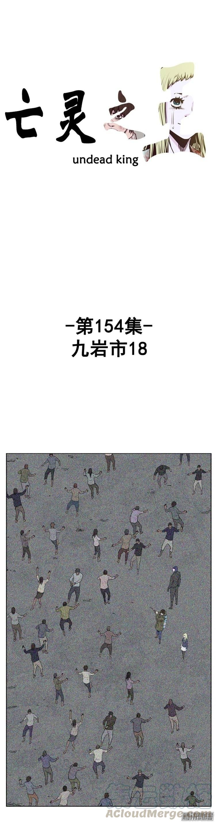 第267集九岩市（18）-亡灵之王-TOYOU（第1张）