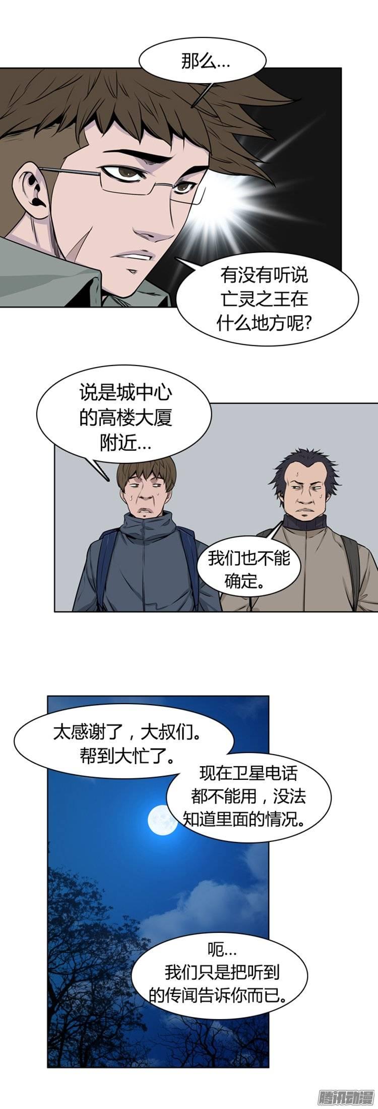 第267集九岩市（18）-亡灵之王-TOYOU（第8张）