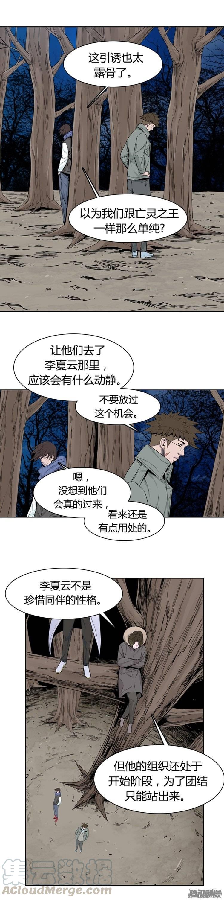第267集九岩市（18）-亡灵之王-TOYOU（第11张）