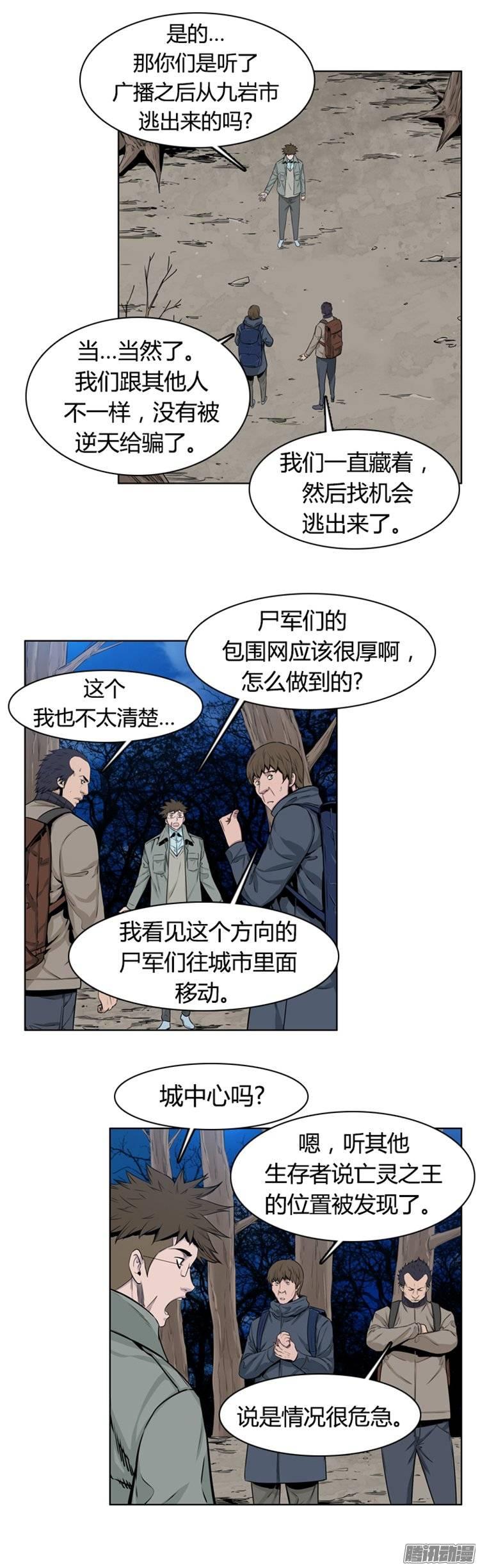 第267集九岩市（18）-亡灵之王-TOYOU（第7张）