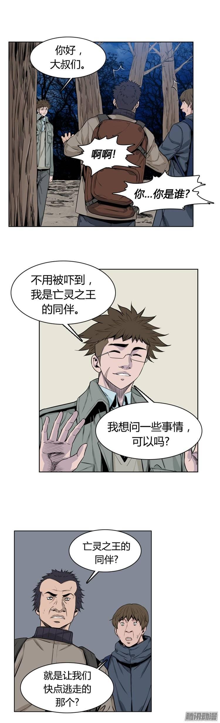 第267集九岩市（18）-亡灵之王-TOYOU（第6张）