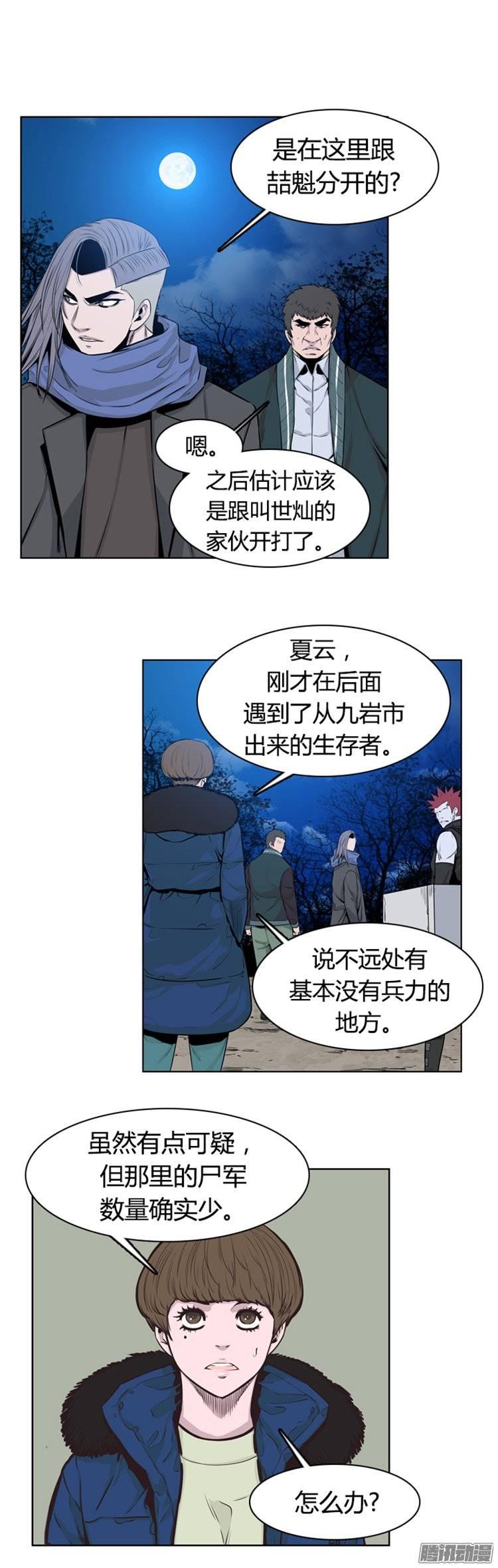 第267集九岩市（18）-亡灵之王-TOYOU（第13张）