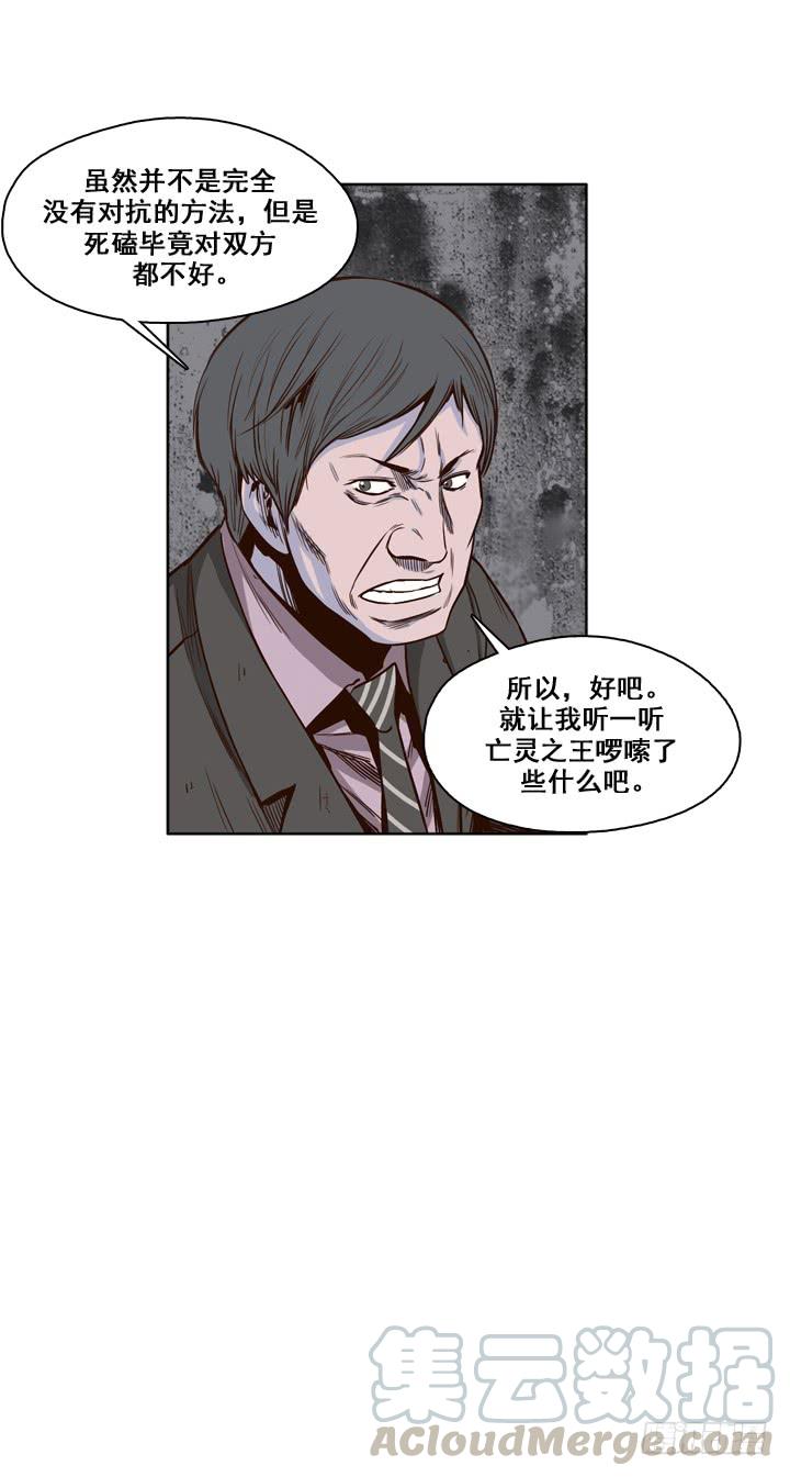 第26集传统派僵尸制造-亡灵之王-TOYOU（第11张）