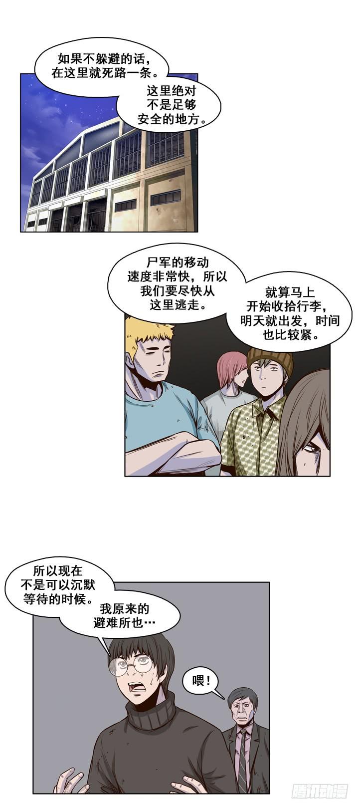 第26集传统派僵尸制造-亡灵之王-TOYOU（第17张）