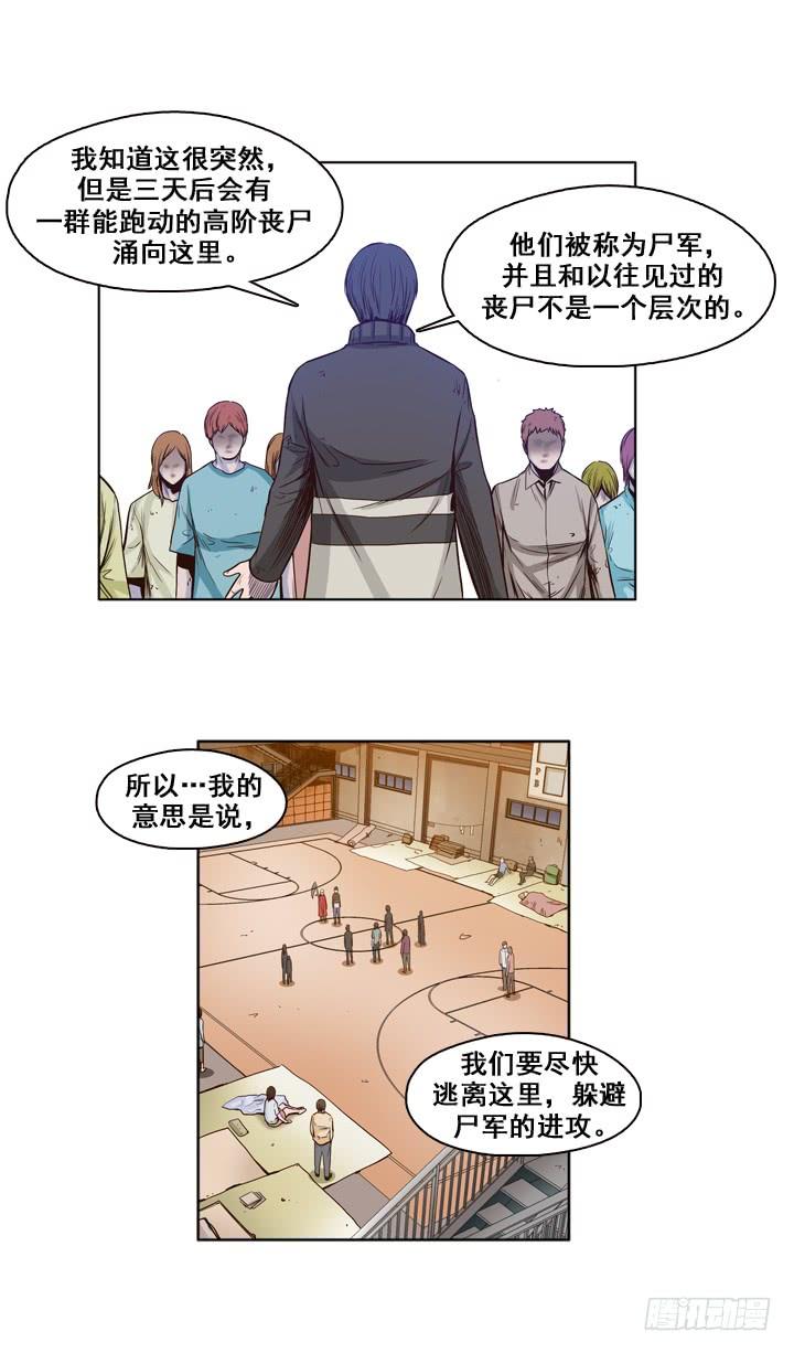 第26集传统派僵尸制造-亡灵之王-TOYOU（第16张）