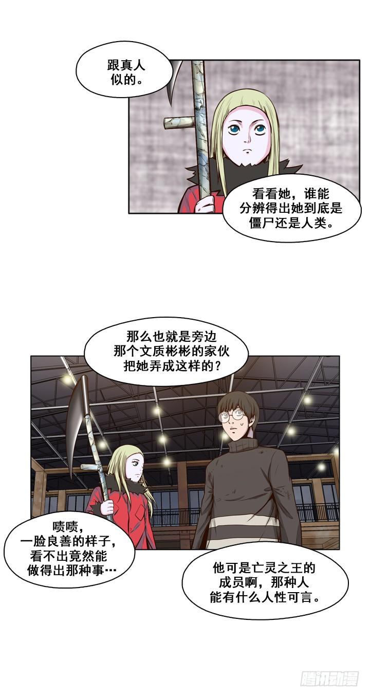 第26集传统派僵尸制造-亡灵之王-TOYOU（第14张）