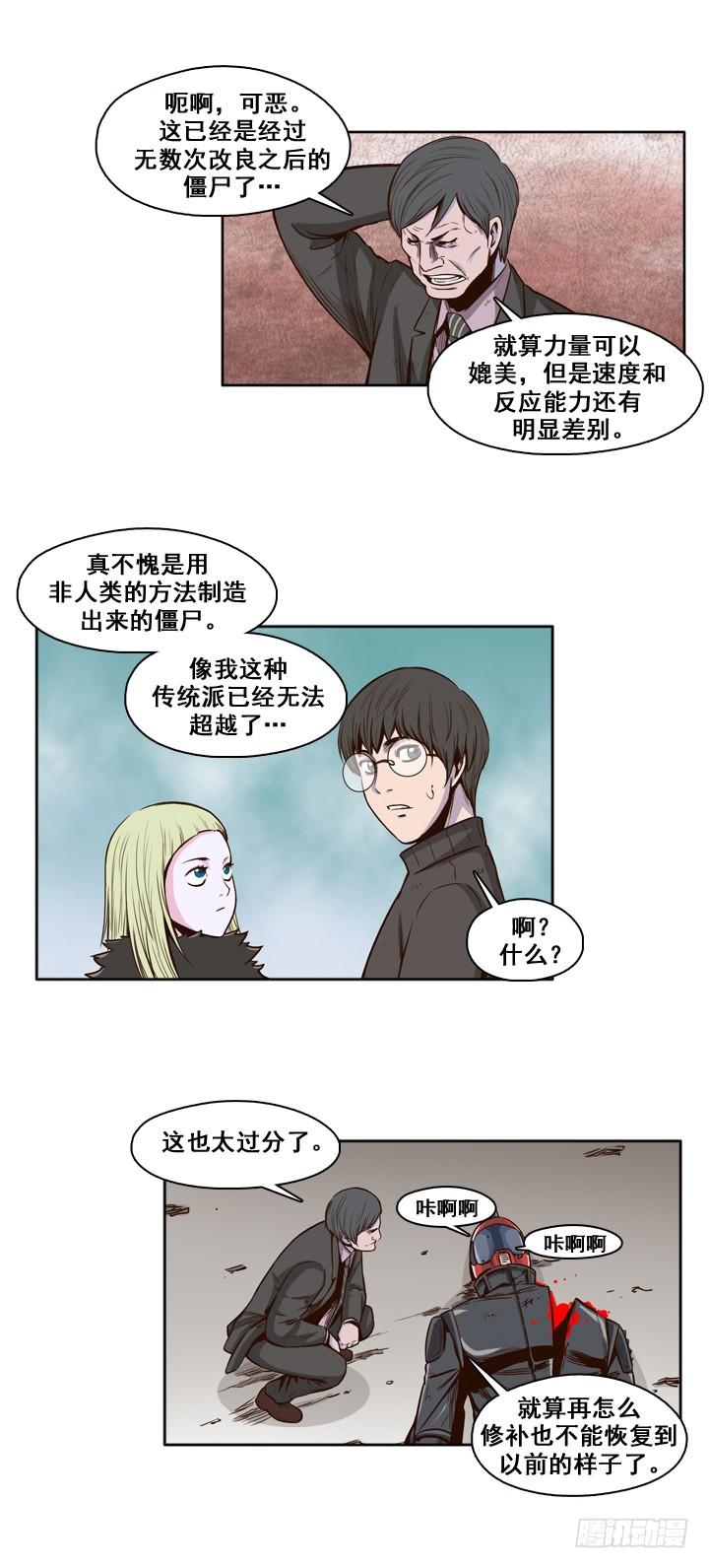 第26集传统派僵尸制造-亡灵之王-TOYOU（第10张）