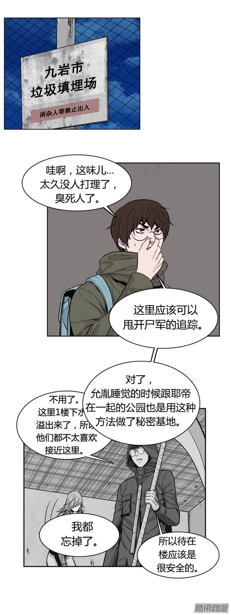 第268集九岩市（19）-亡灵之王-TOYOU（第11张）