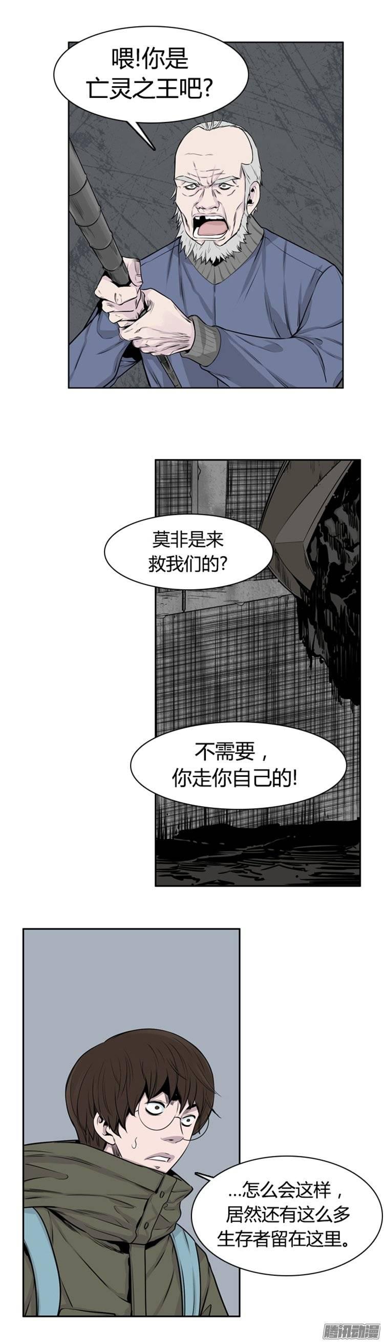 第268集九岩市（19）-亡灵之王-TOYOU（第15张）