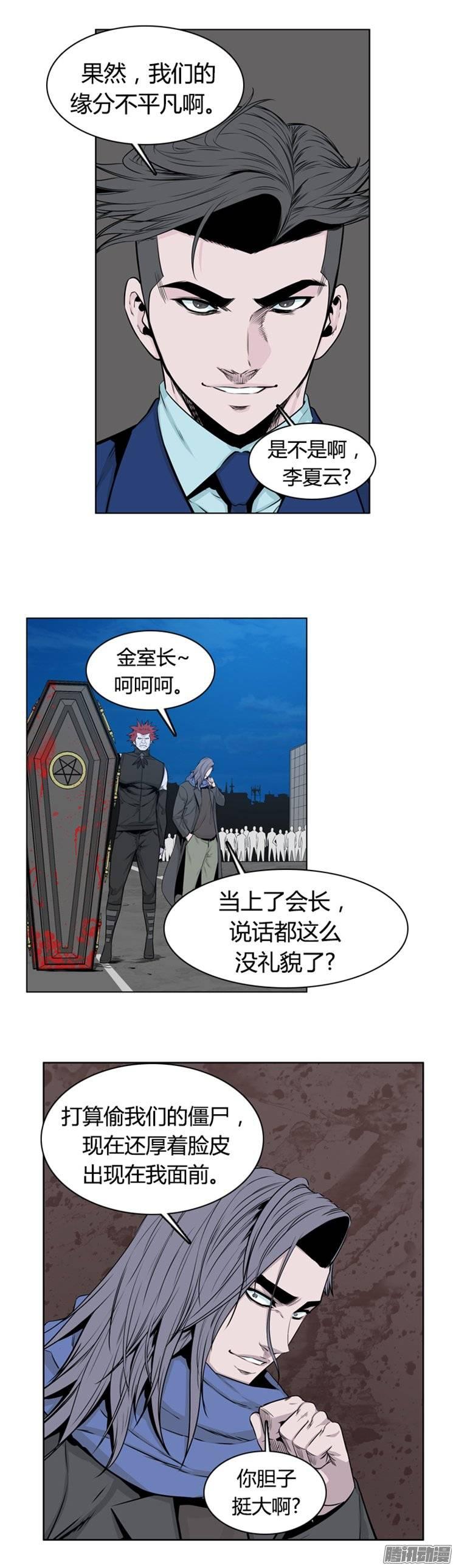 第268集九岩市（19）-亡灵之王-TOYOU（第18张）