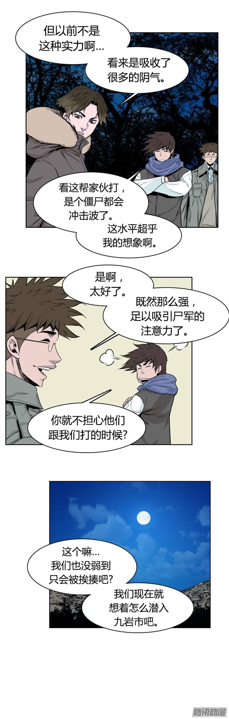 第268集九岩市（19）-亡灵之王-TOYOU（第9张）