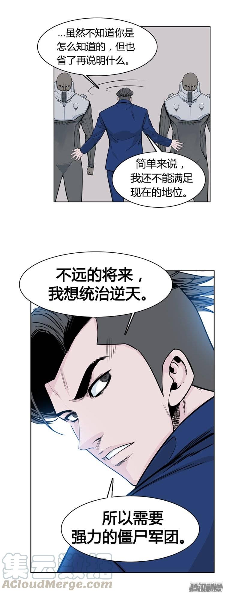 第268集九岩市（19）-亡灵之王-TOYOU（第20张）