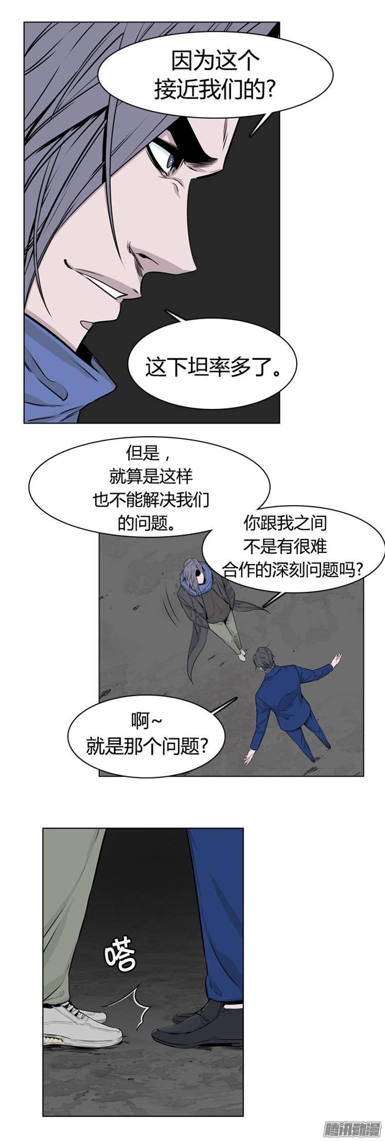 第268集九岩市（19）-亡灵之王-TOYOU（第21张）