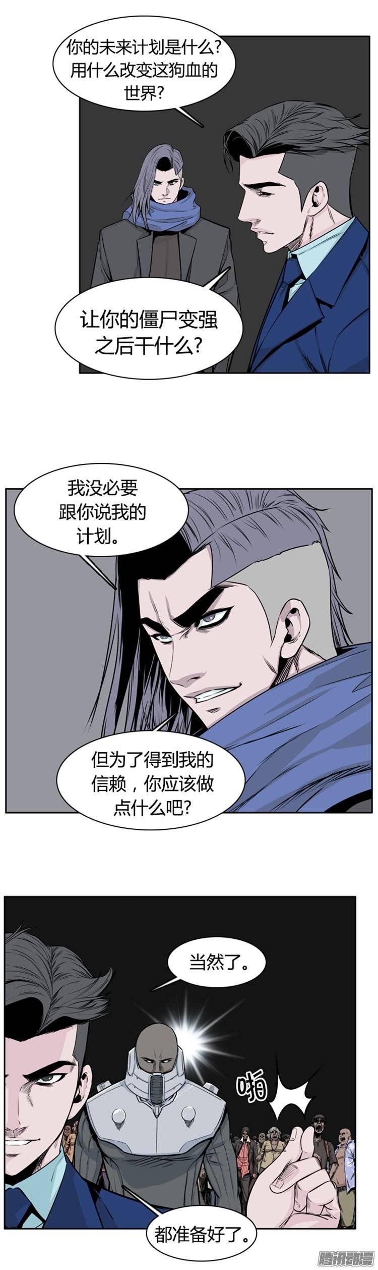 第268集九岩市（19）-亡灵之王-TOYOU（第23张）