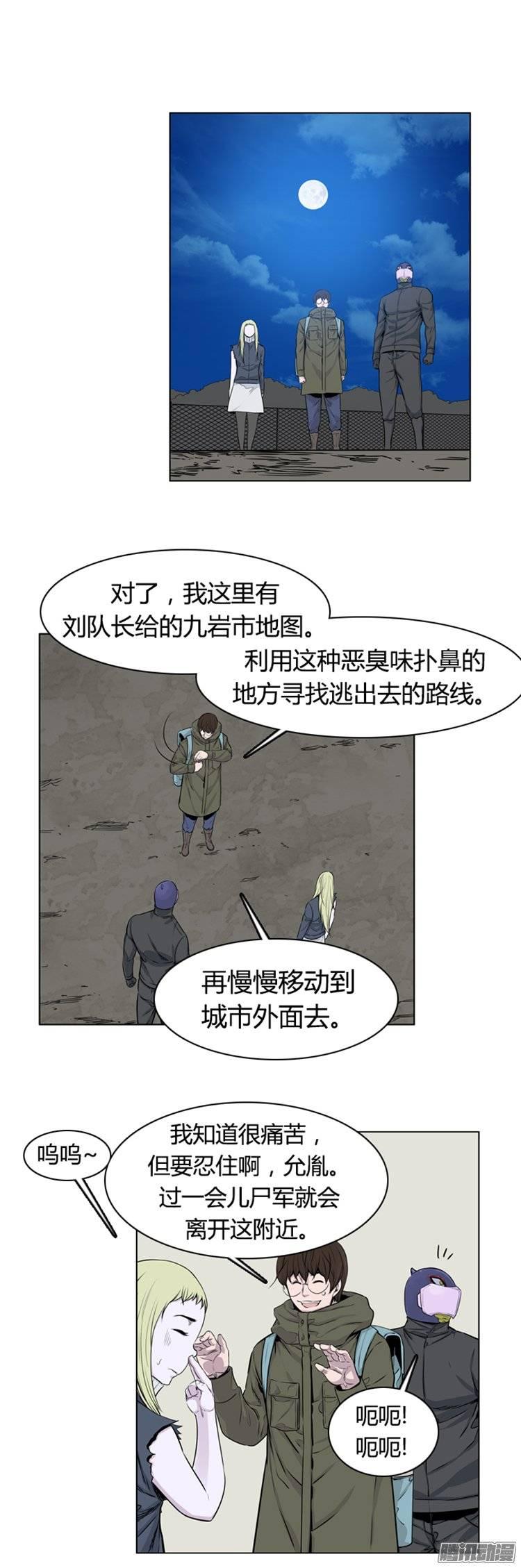 第268集九岩市（19）-亡灵之王-TOYOU（第13张）