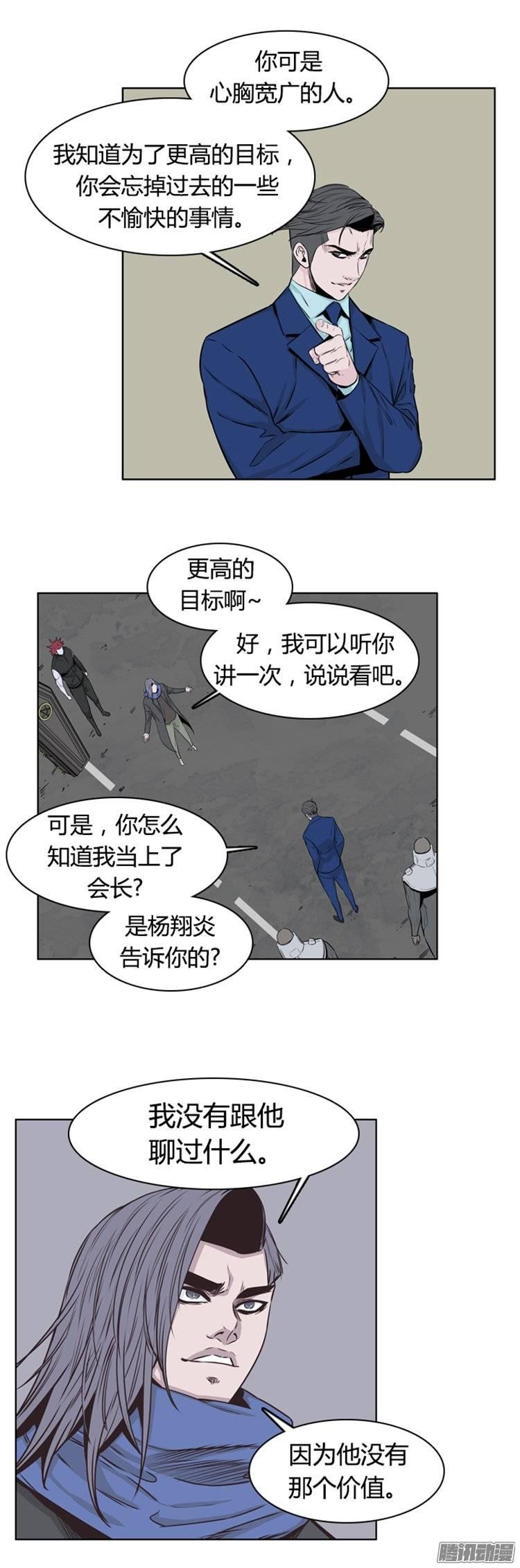第268集九岩市（19）-亡灵之王-TOYOU（第19张）