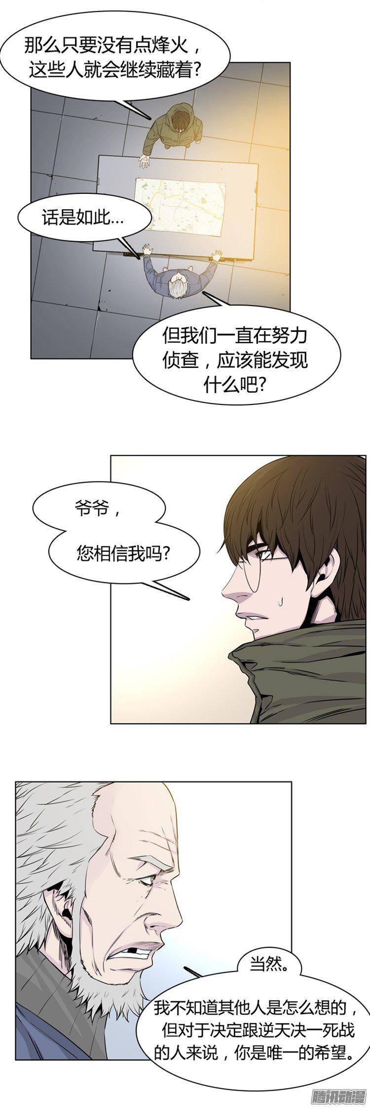 第269集九岩市（20）-亡灵之王-TOYOU（第6张）