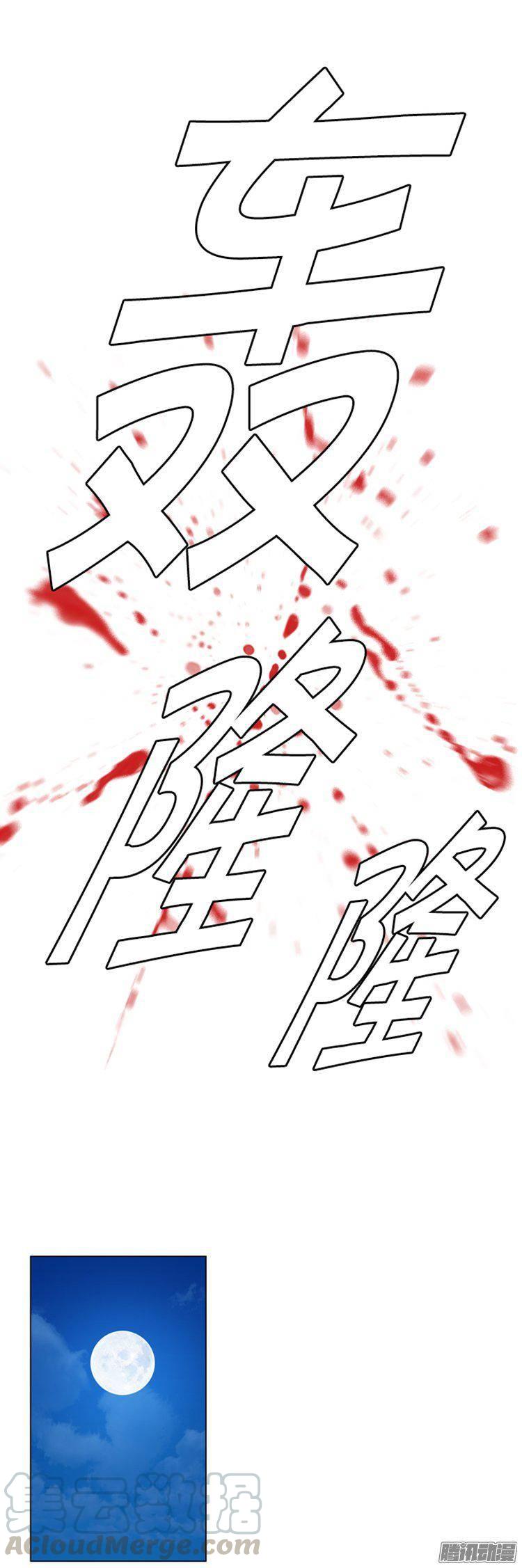 第269集九岩市（20）-亡灵之王-TOYOU（第21张）