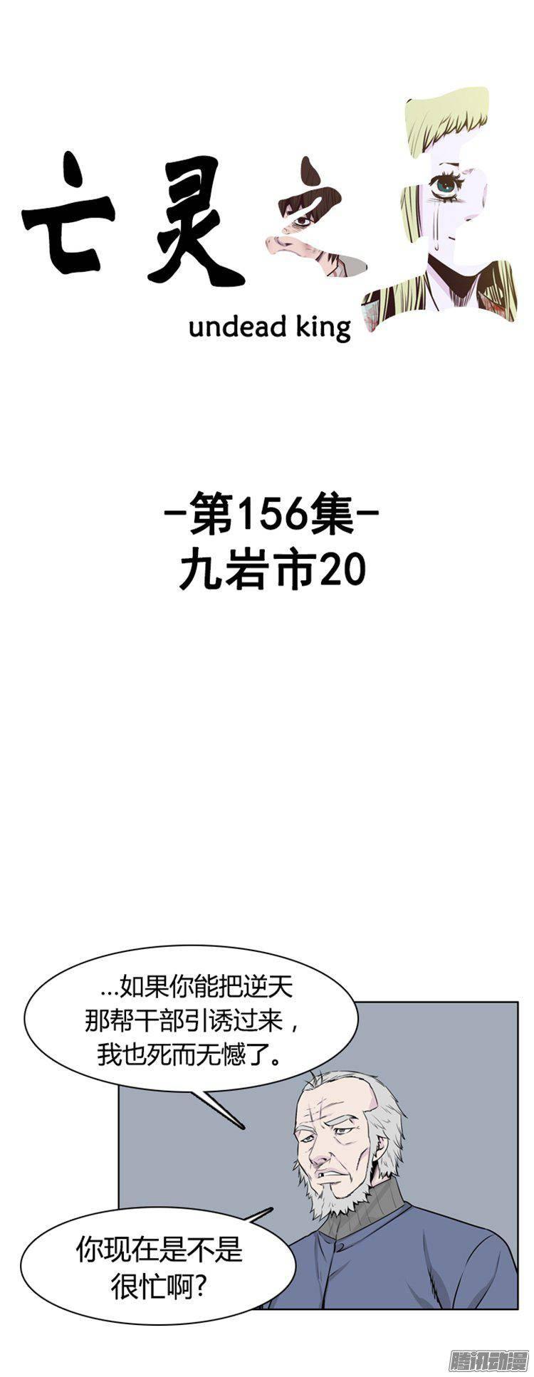第269集九岩市（20）-亡灵之王-TOYOU（第4张）