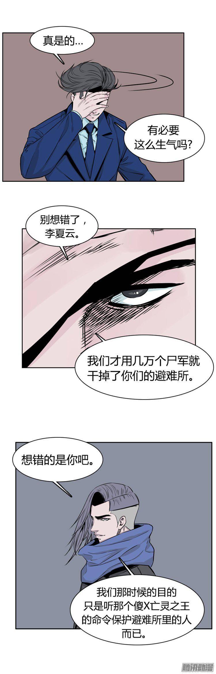 第269集九岩市（20）-亡灵之王-TOYOU（第13张）