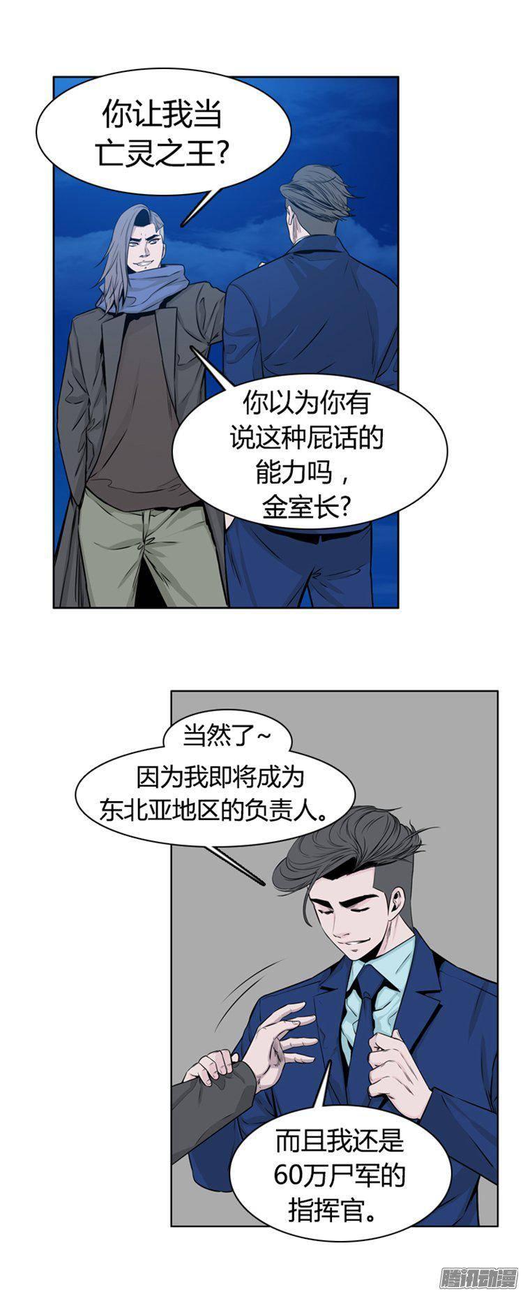 第269集九岩市（20）-亡灵之王-TOYOU（第8张）