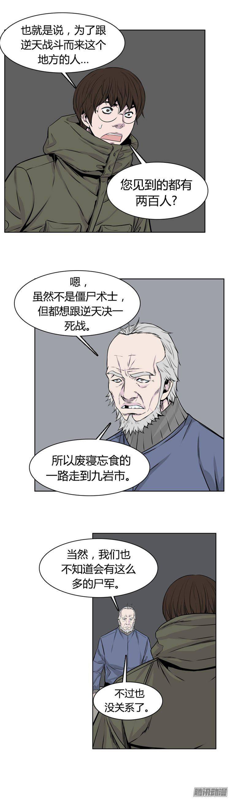 第269集九岩市（20）-亡灵之王-TOYOU（第2张）