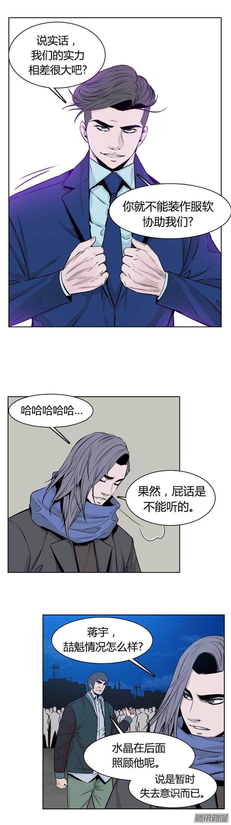 第269集九岩市（20）-亡灵之王-TOYOU（第9张）