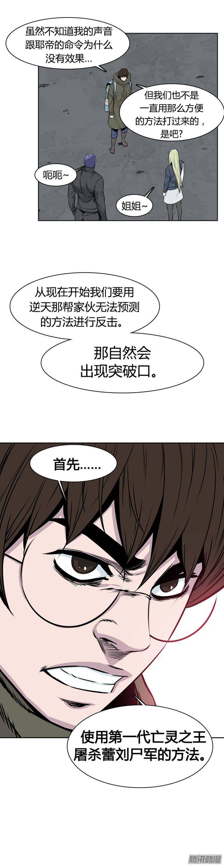 第270集九岩市（21）-亡灵之王-TOYOU（第29张）