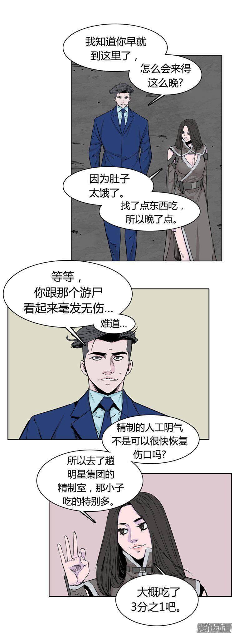 第270集九岩市（21）-亡灵之王-TOYOU（第4张）