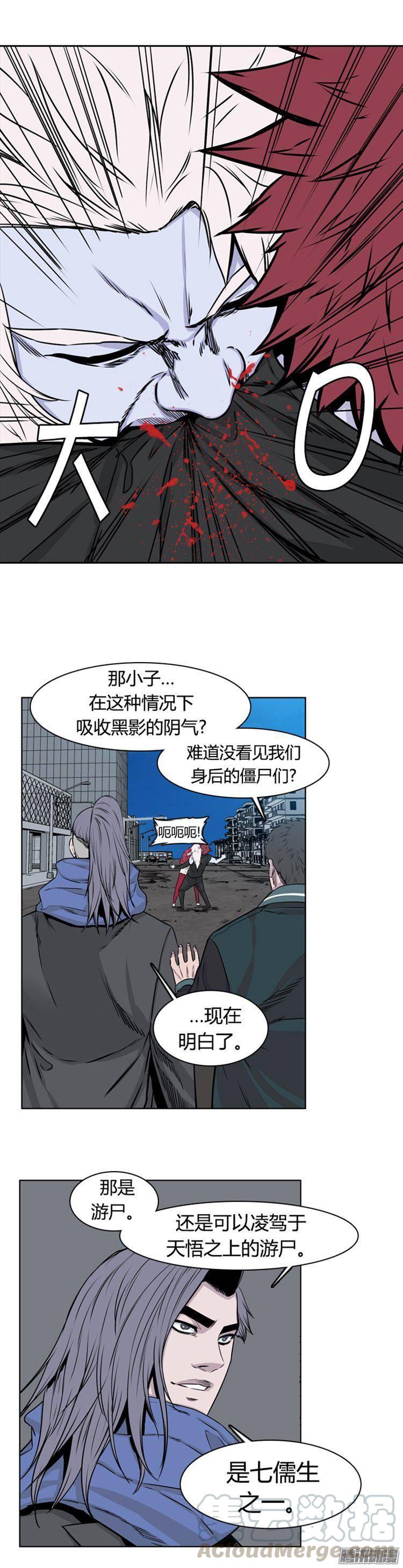 第270集九岩市（21）-亡灵之王-TOYOU（第21张）