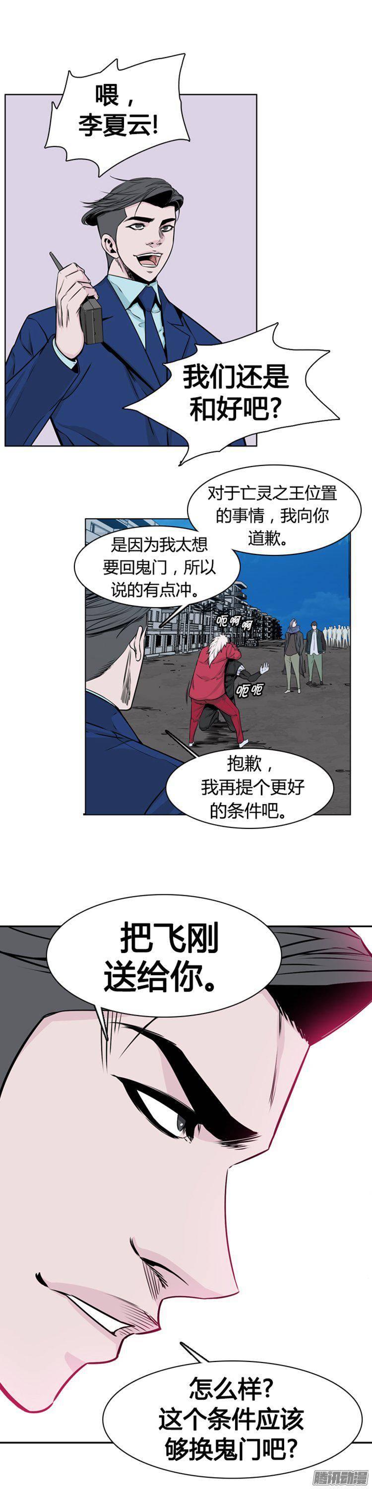 第270集九岩市（21）-亡灵之王-TOYOU（第23张）