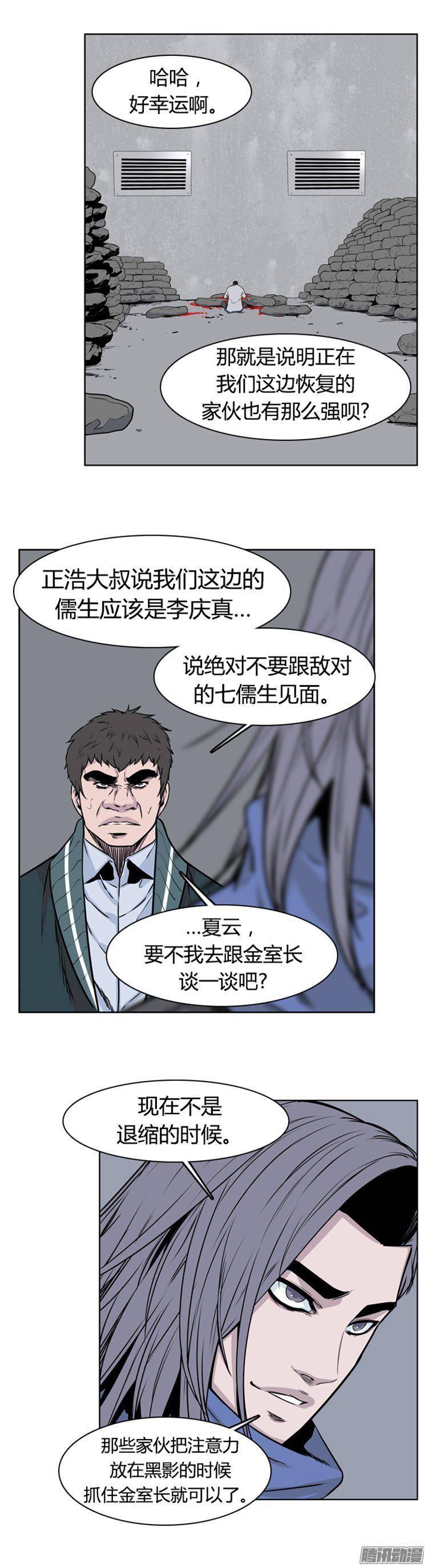 第270集九岩市（21）-亡灵之王-TOYOU（第22张）