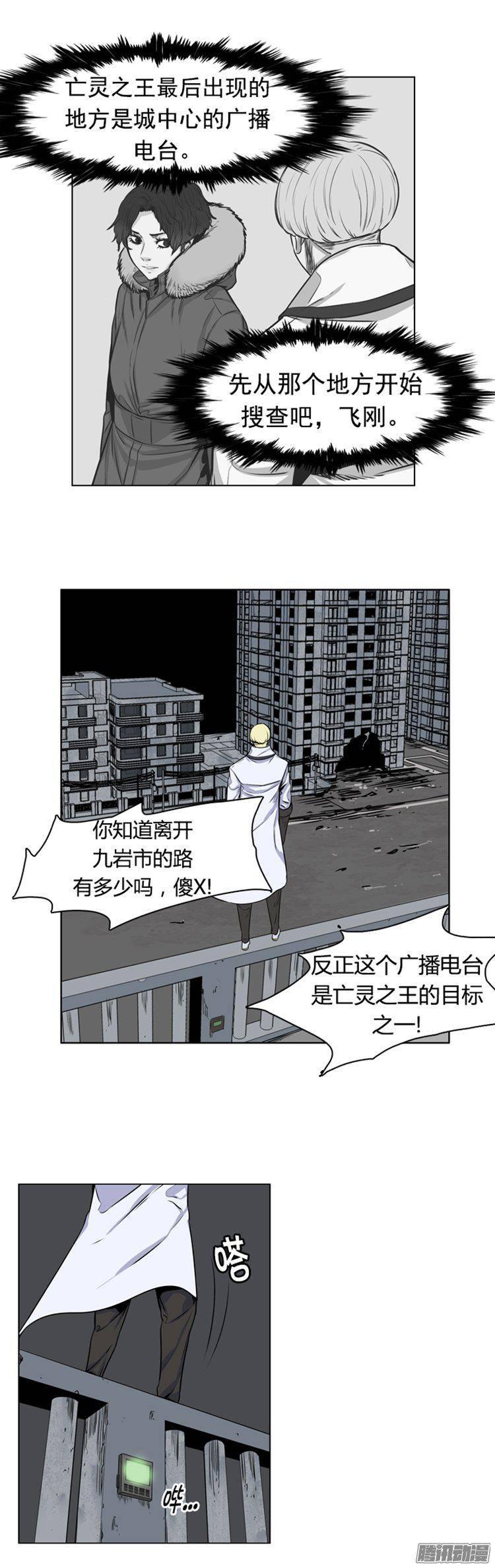 第270集九岩市（21）-亡灵之王-TOYOU（第13张）