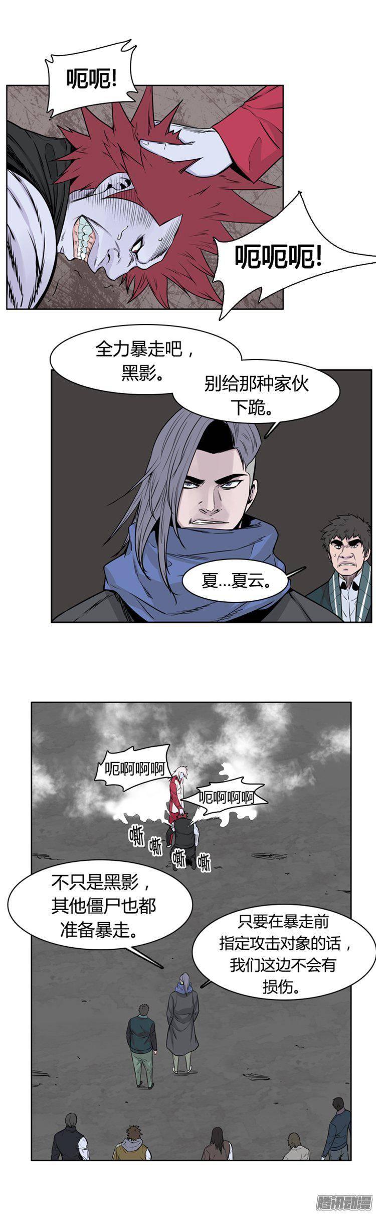 第270集九岩市（21）-亡灵之王-TOYOU（第7张）