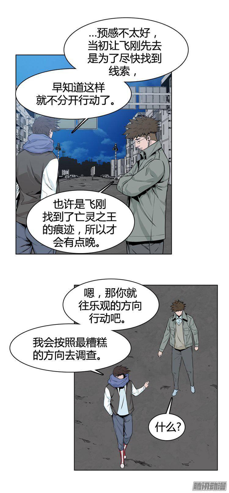 第271集九岩市（22）-亡灵之王-TOYOU（第10张）