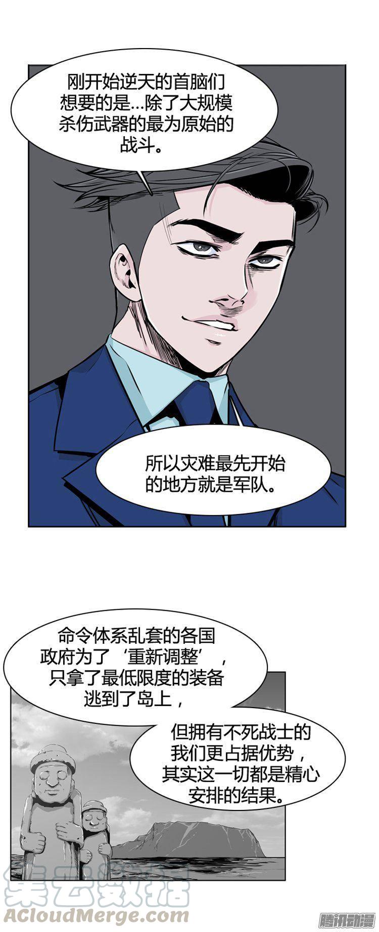第271集九岩市（22）-亡灵之王-TOYOU（第21张）